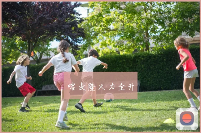喀麦隆火力全开