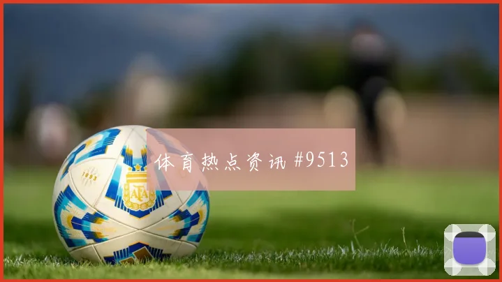 6月18日卡塔尔vs加拿大比赛时间