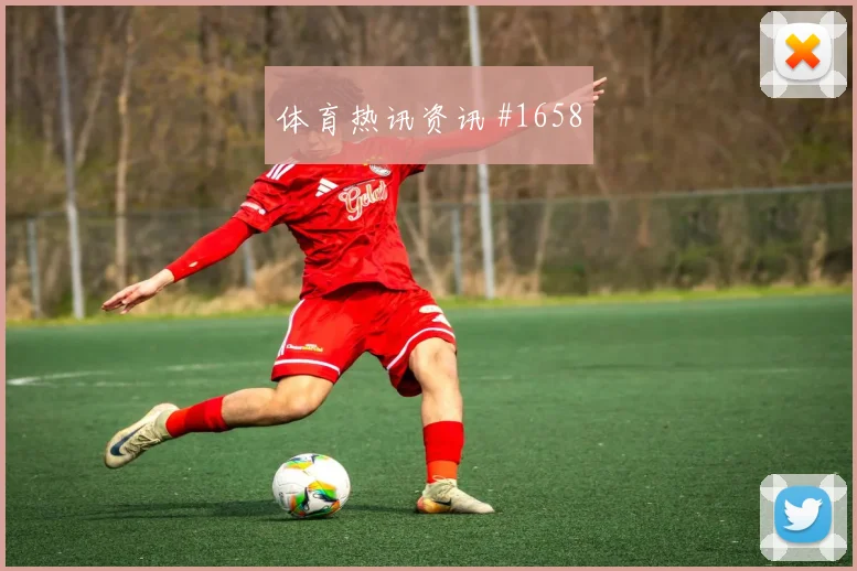 解放者杯吉达联合利物浦任意球造险爆冷出局