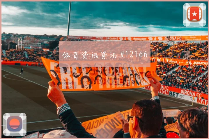 特罗萨德面对伊朗防线能否拉开空间盘口影响解析