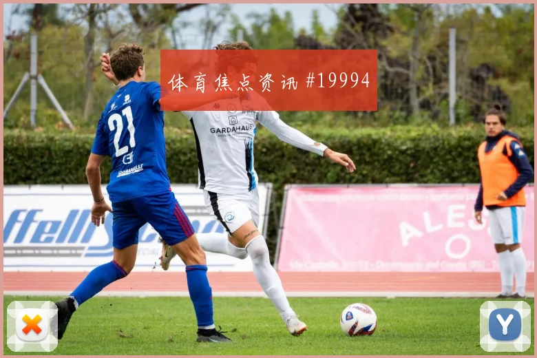 世界杯迈尼昂对阵塞内加尔近角封堵效率能否提升门前扑救稳定性